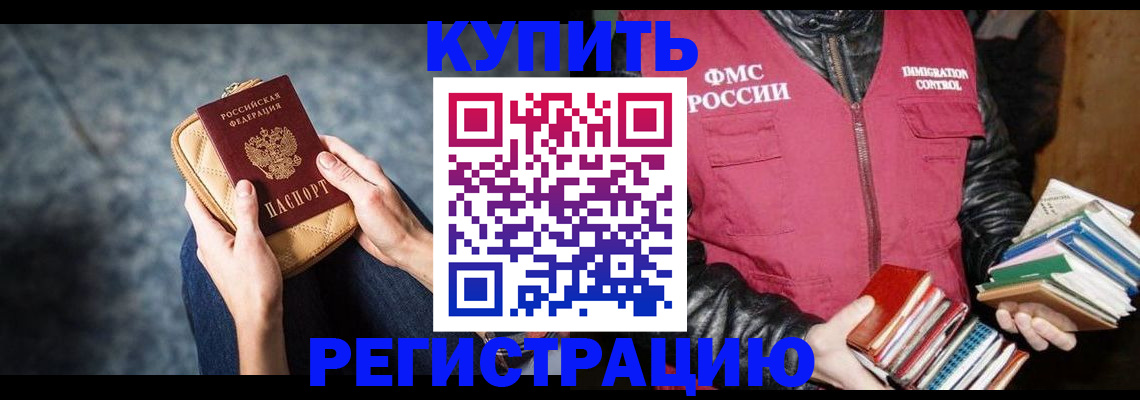 прописка гарантия в Аткарске