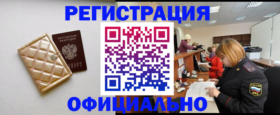 прописка поиск в Аткарске