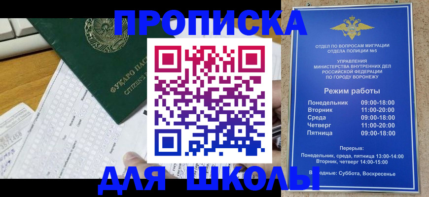 прописка регистрация в Аткарске