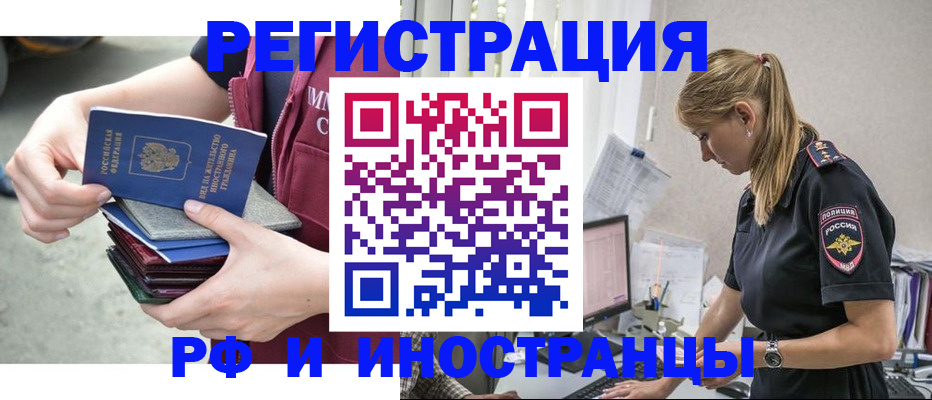 временная прописка в Аткарске