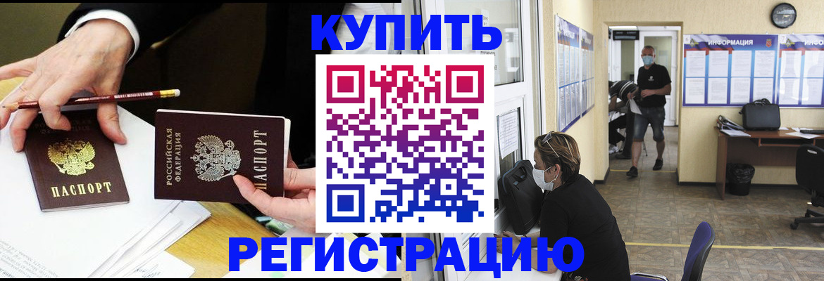 временная регистрация для школы в Аткарске