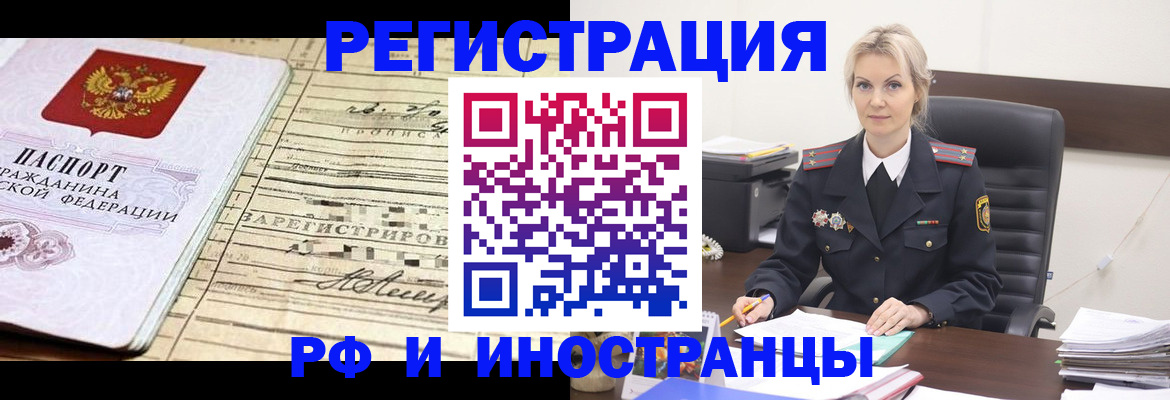 прописка регистрация в Аткарске